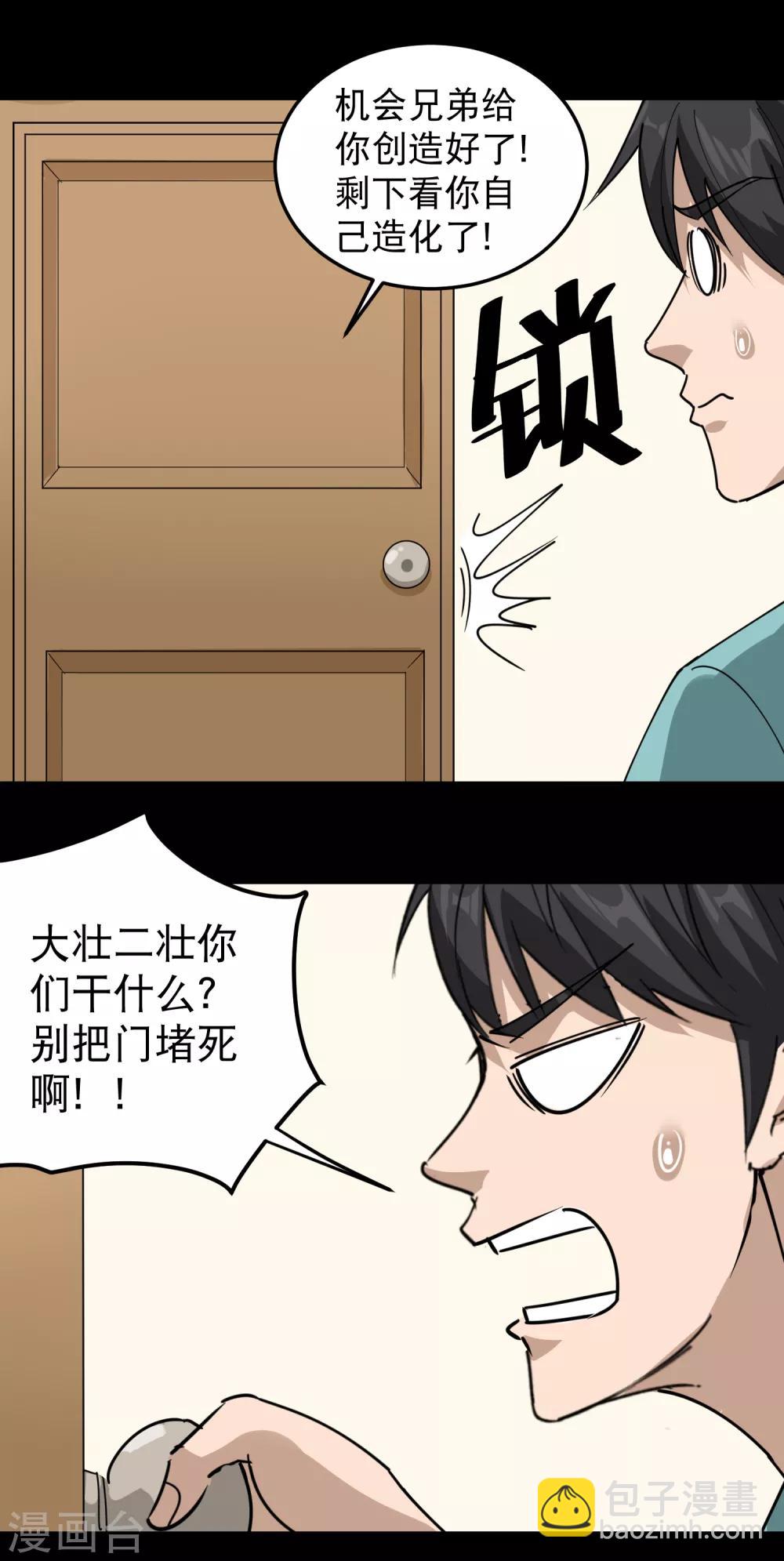 第54话 好好照顾14