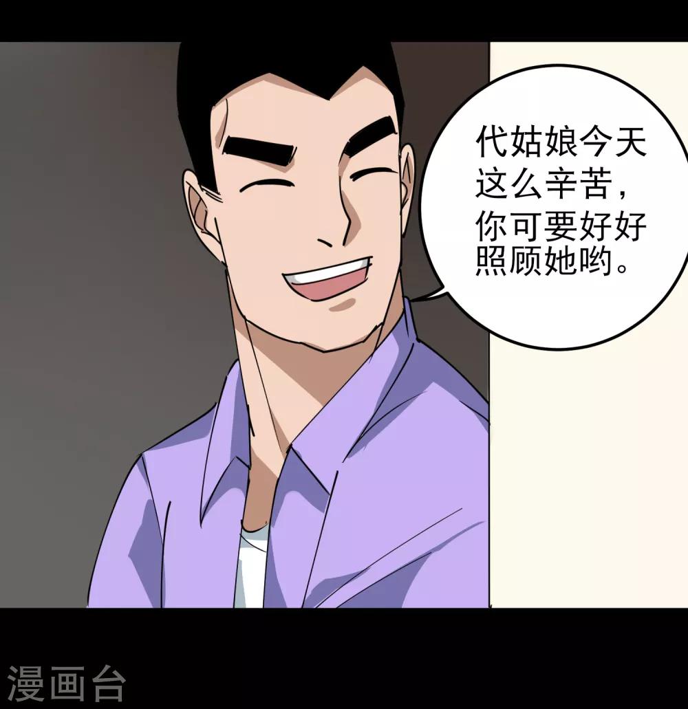 第54话 好好照顾15