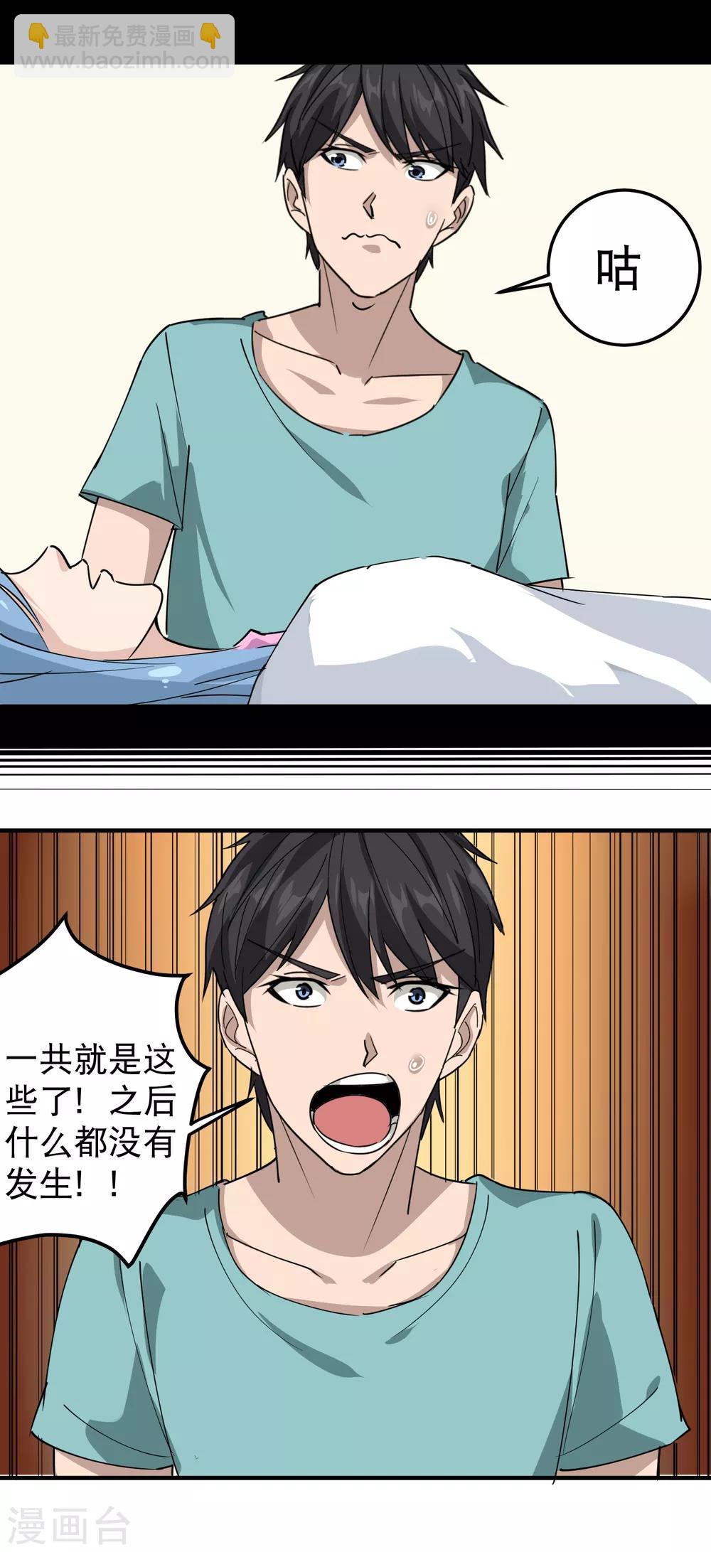 第54话 好好照顾16