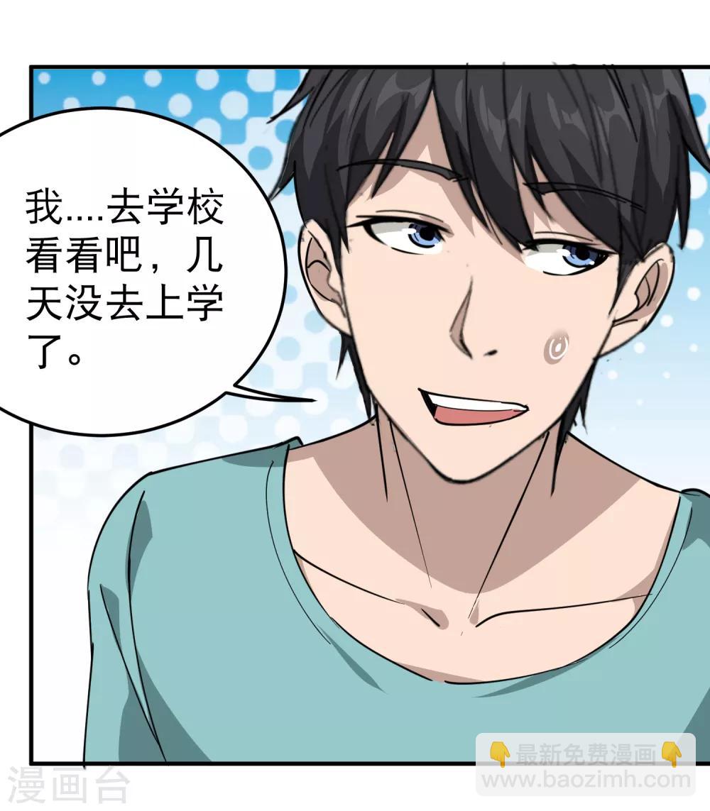 第54话 好好照顾17