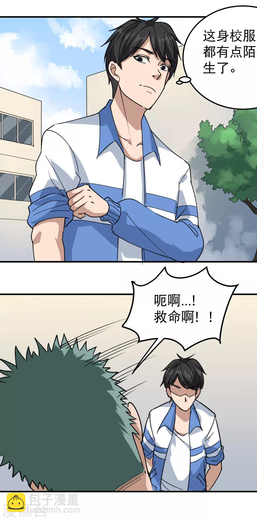 第54话 好好照顾18