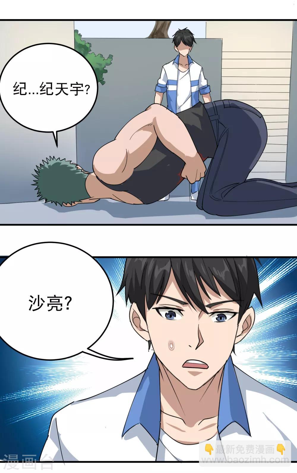 第54话 好好照顾19