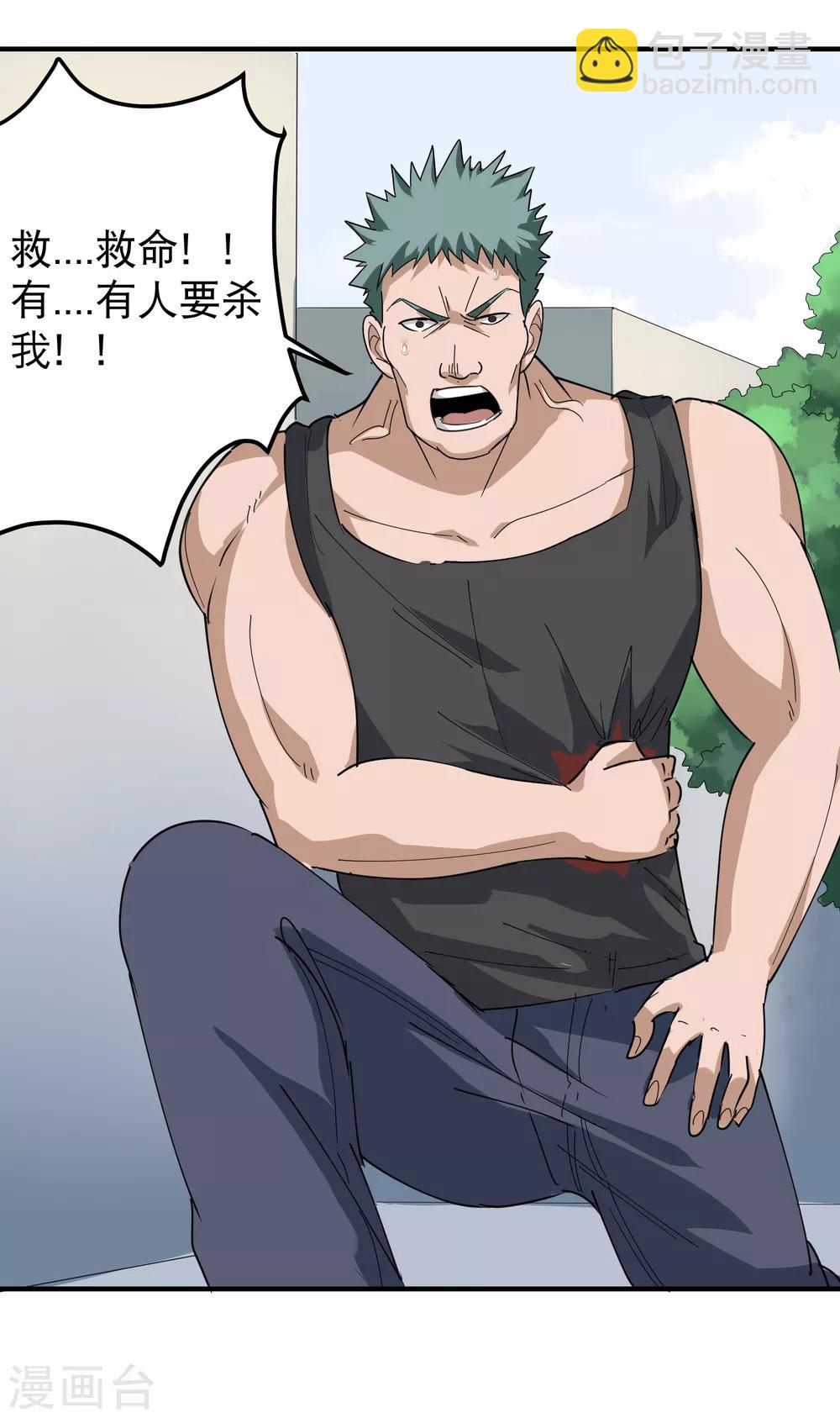 第54话 好好照顾20