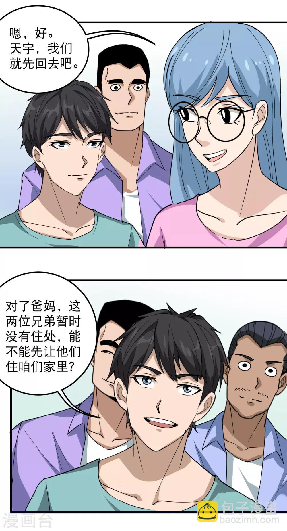 第54话 好好照顾4