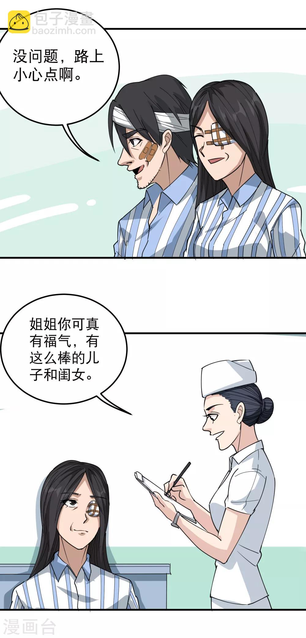 第54话 好好照顾5