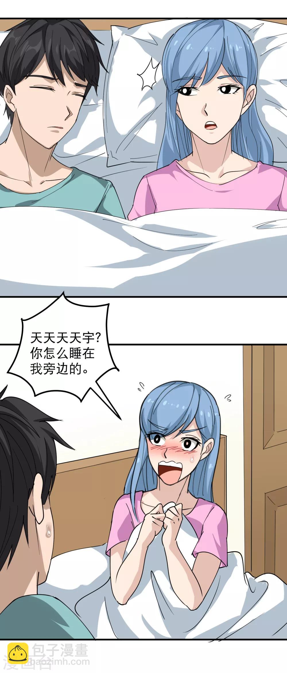 第54话 好好照顾8