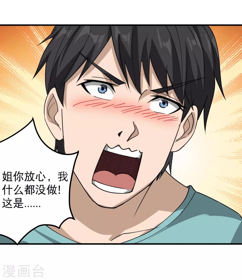 第54话 好好照顾9