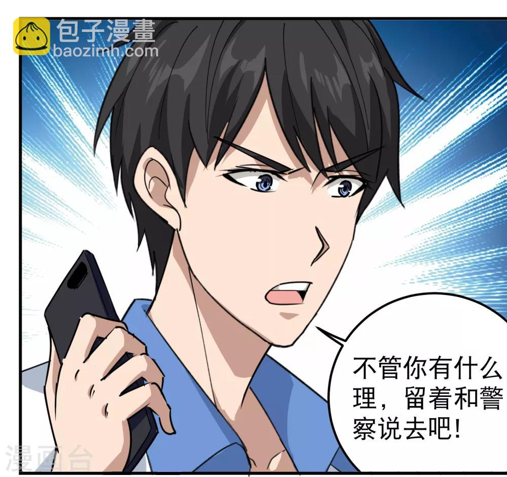 第55话 光天化日10