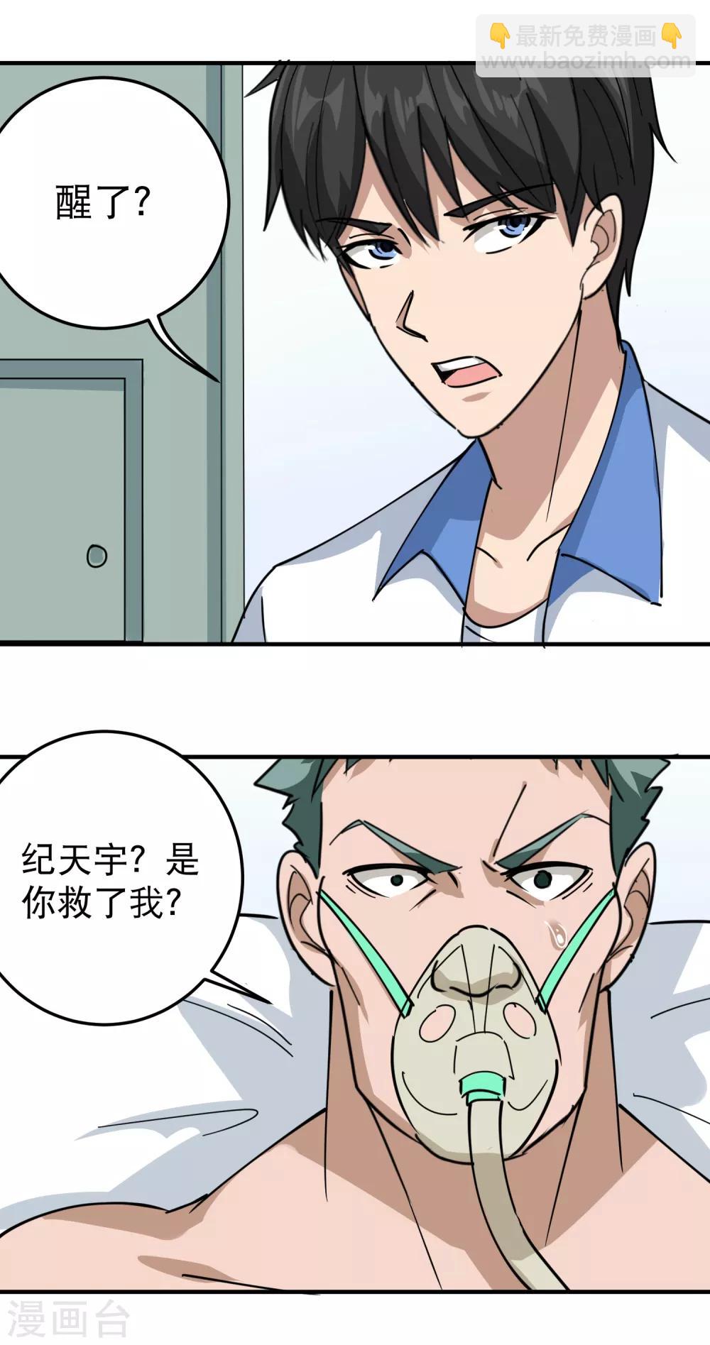 第55话 光天化日16