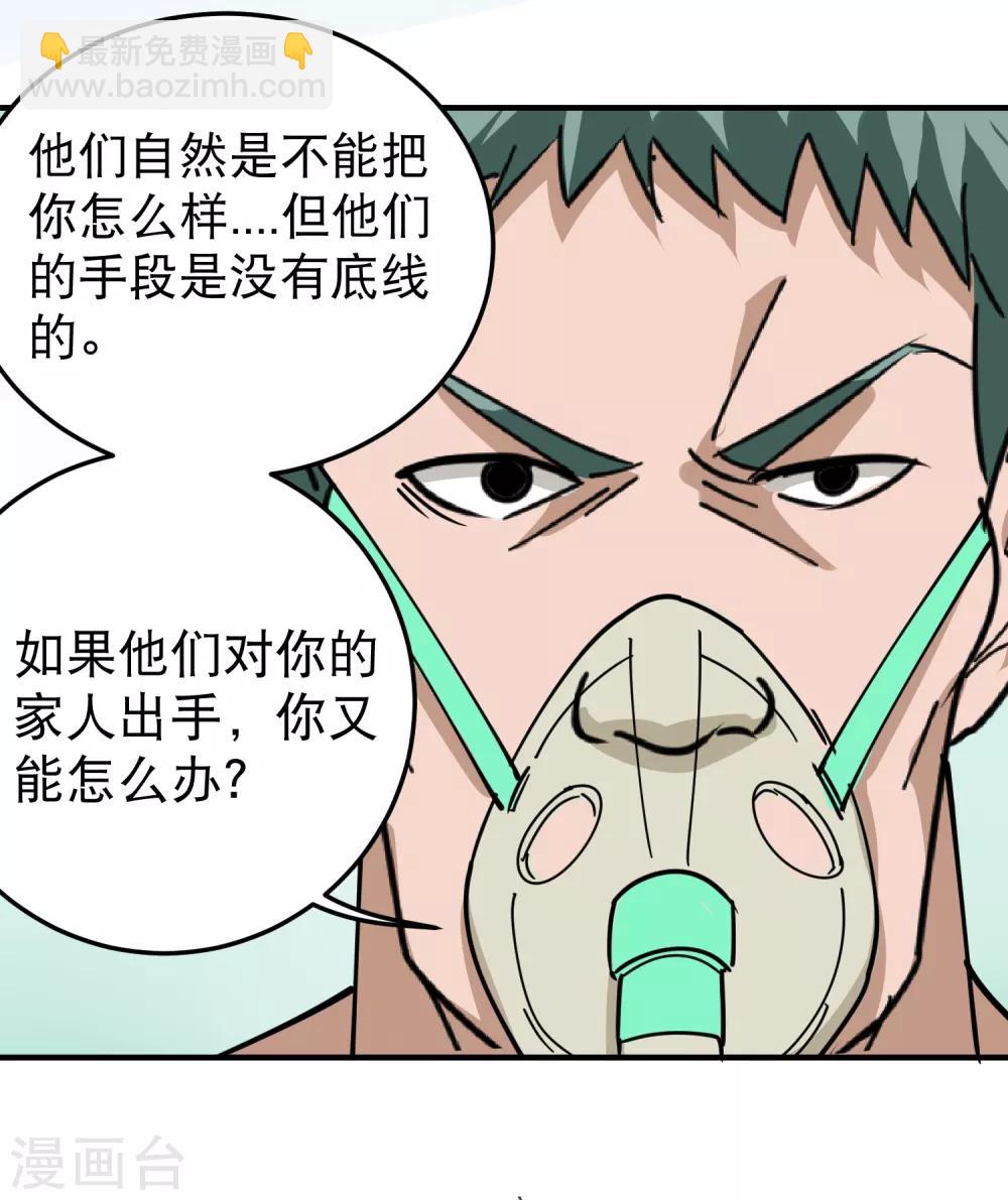 第55话 光天化日18