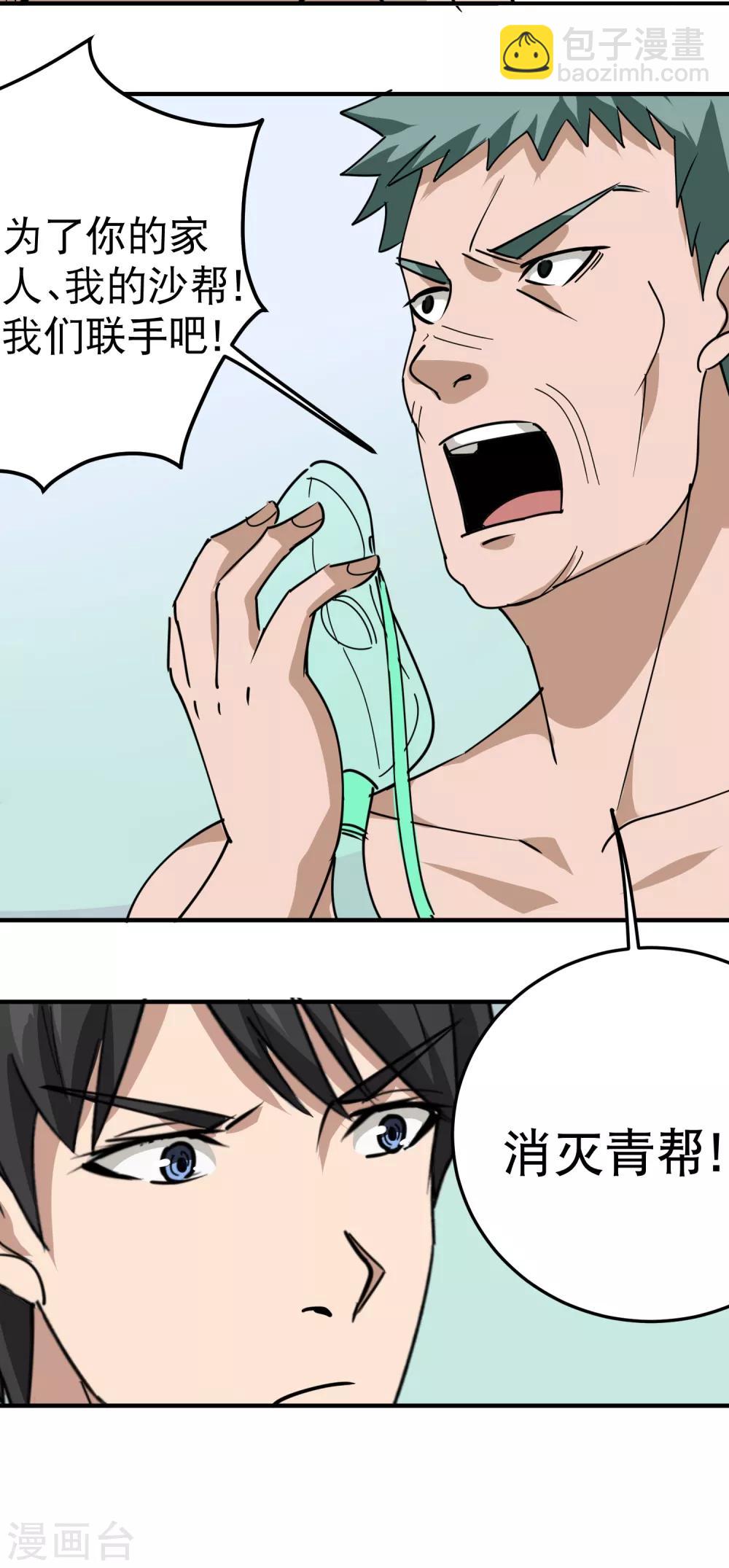 第55话 光天化日21