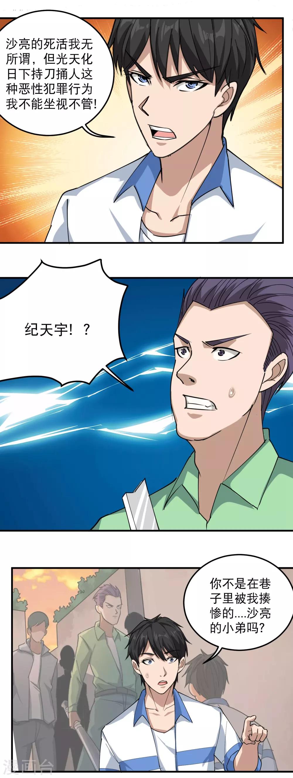 第55话 光天化日5
