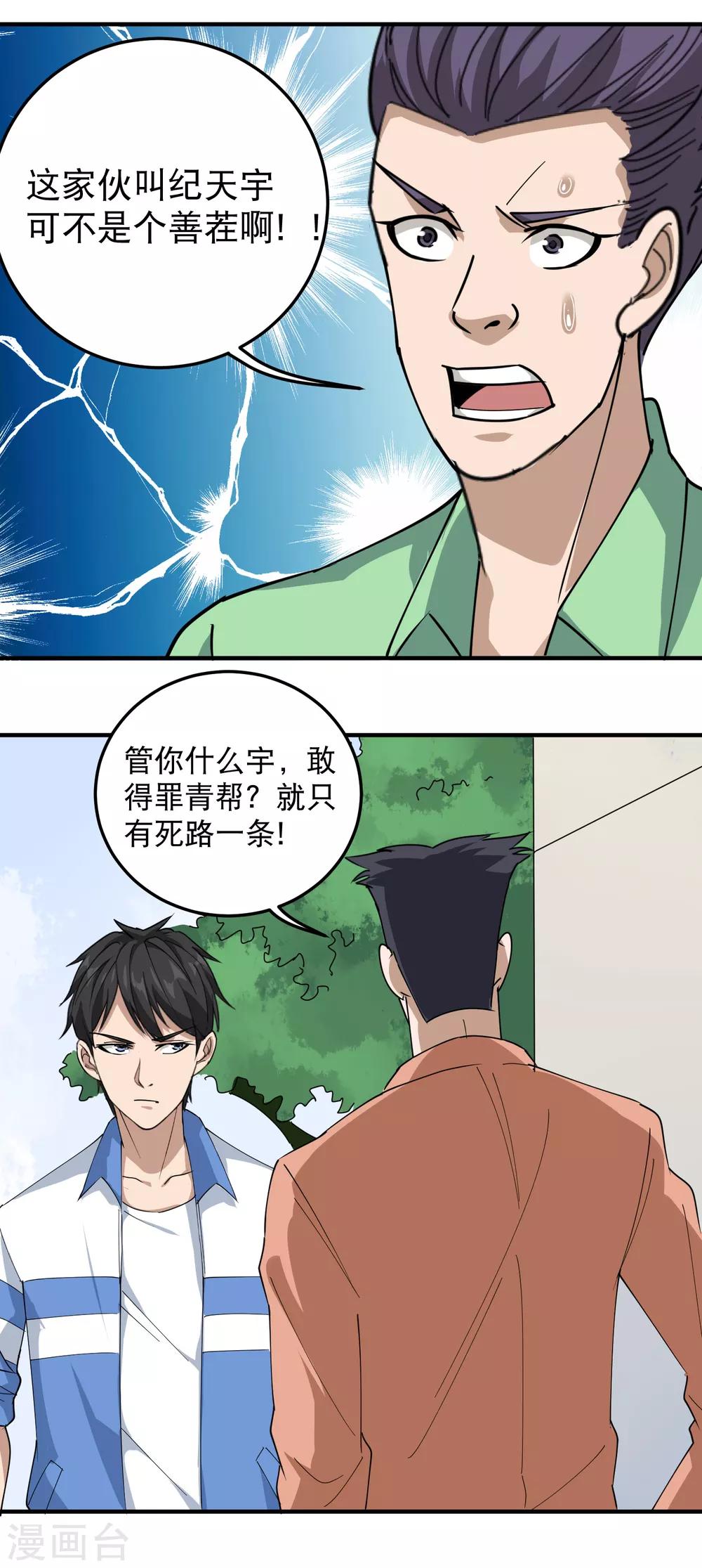 第55话 光天化日7