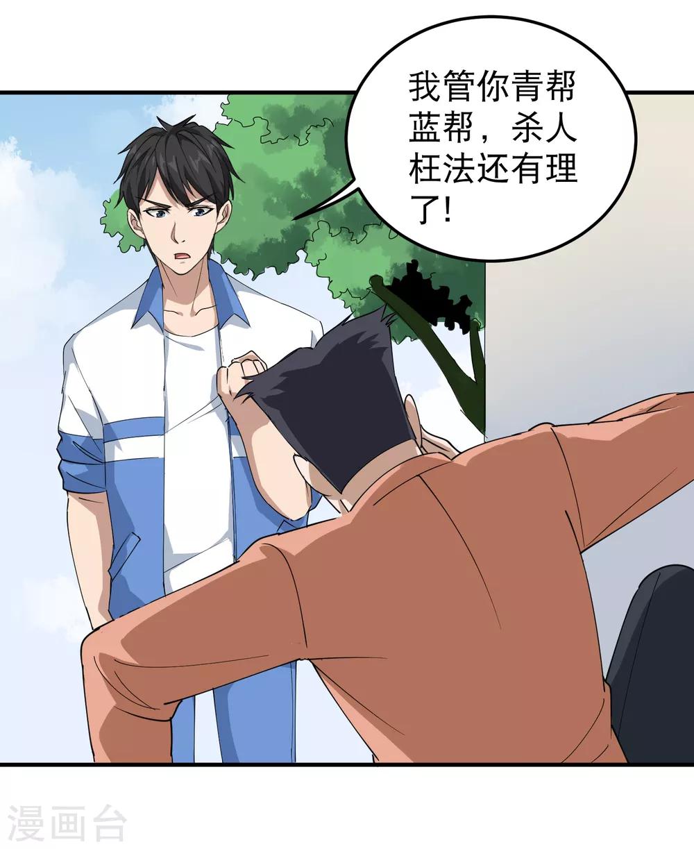 第55话 光天化日9