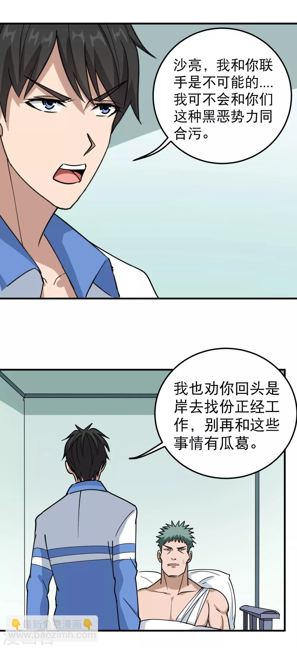 第56话 改邪归正1