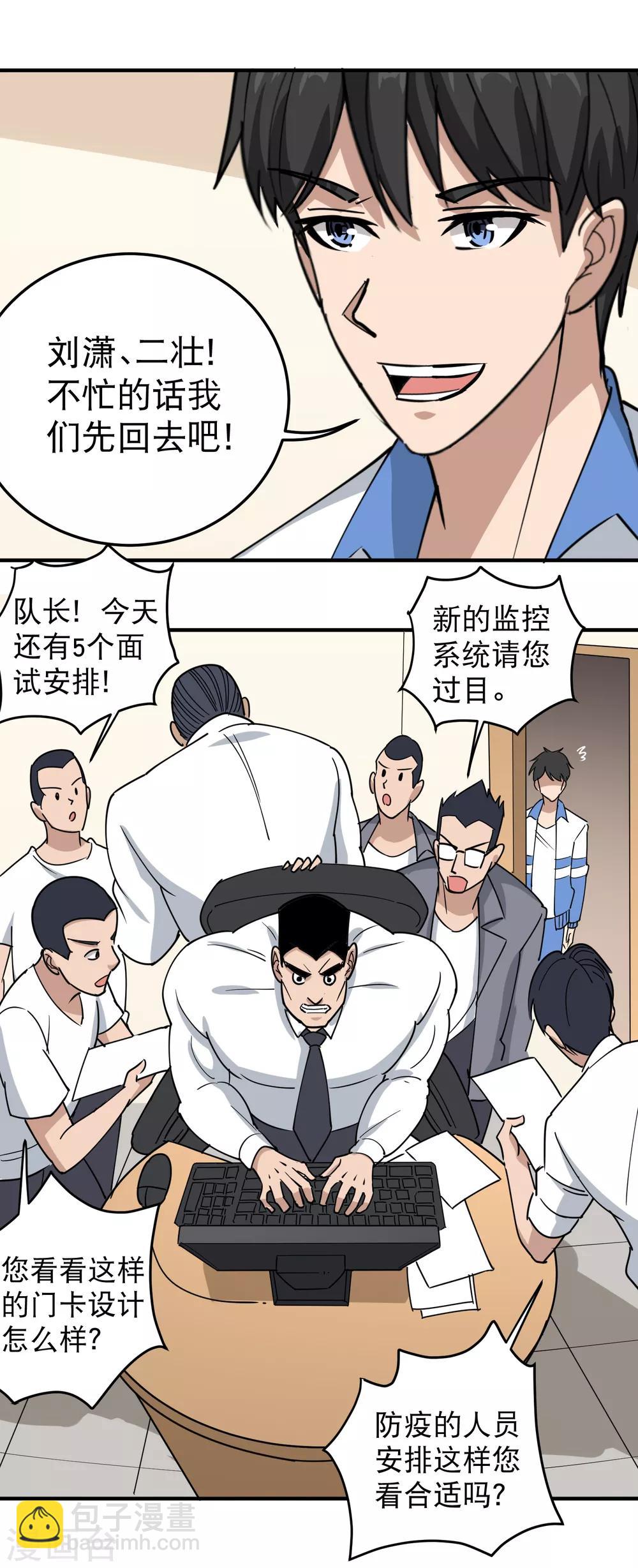 第56话 改邪归正10