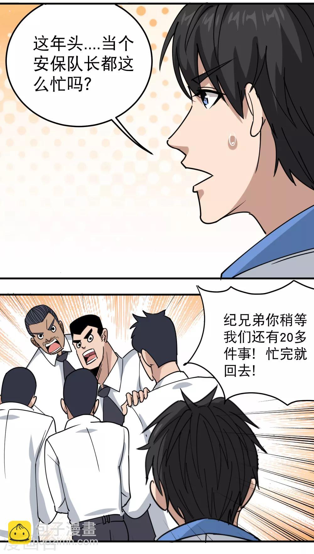 第56话 改邪归正11