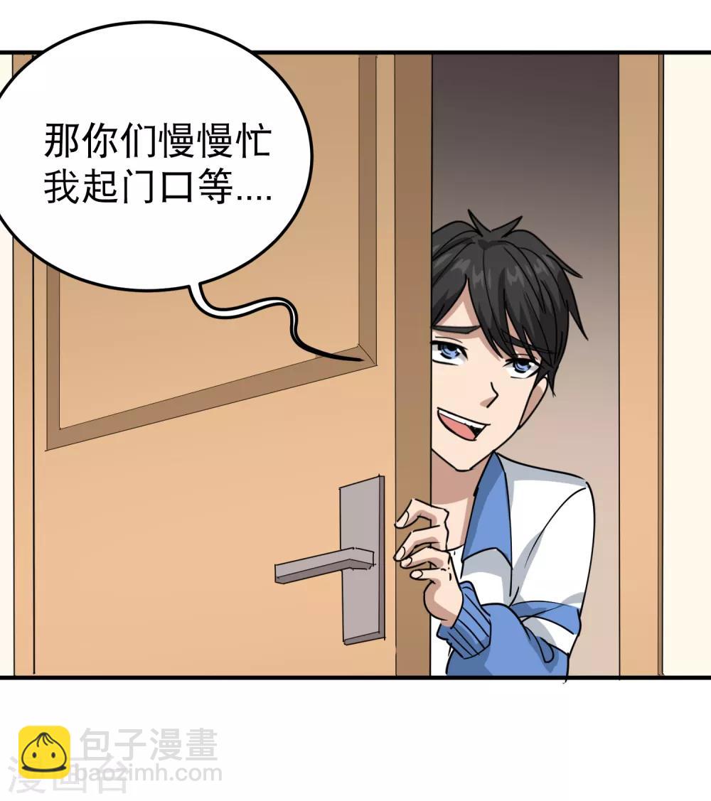 第56话 改邪归正12