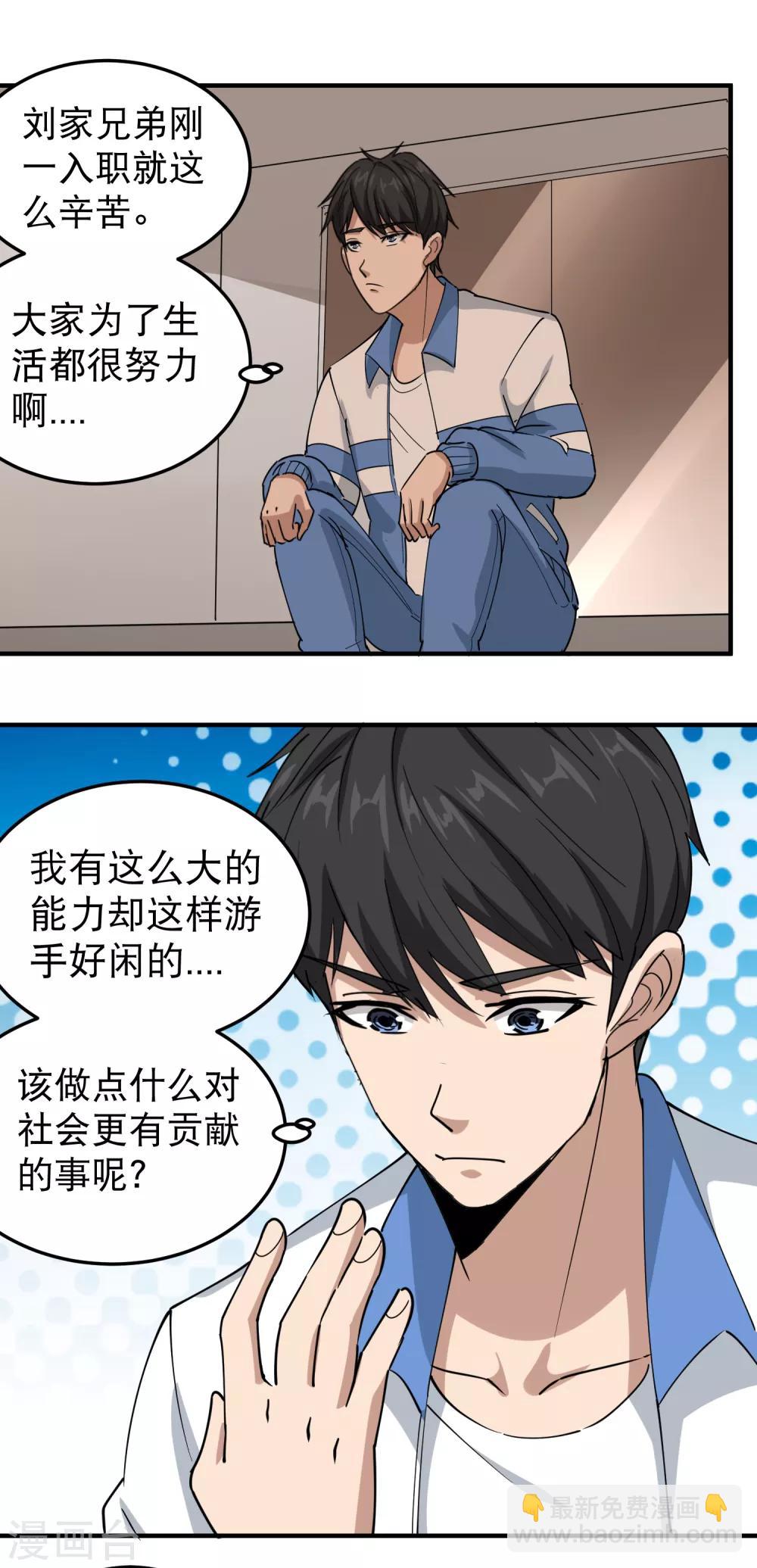 第56话 改邪归正13