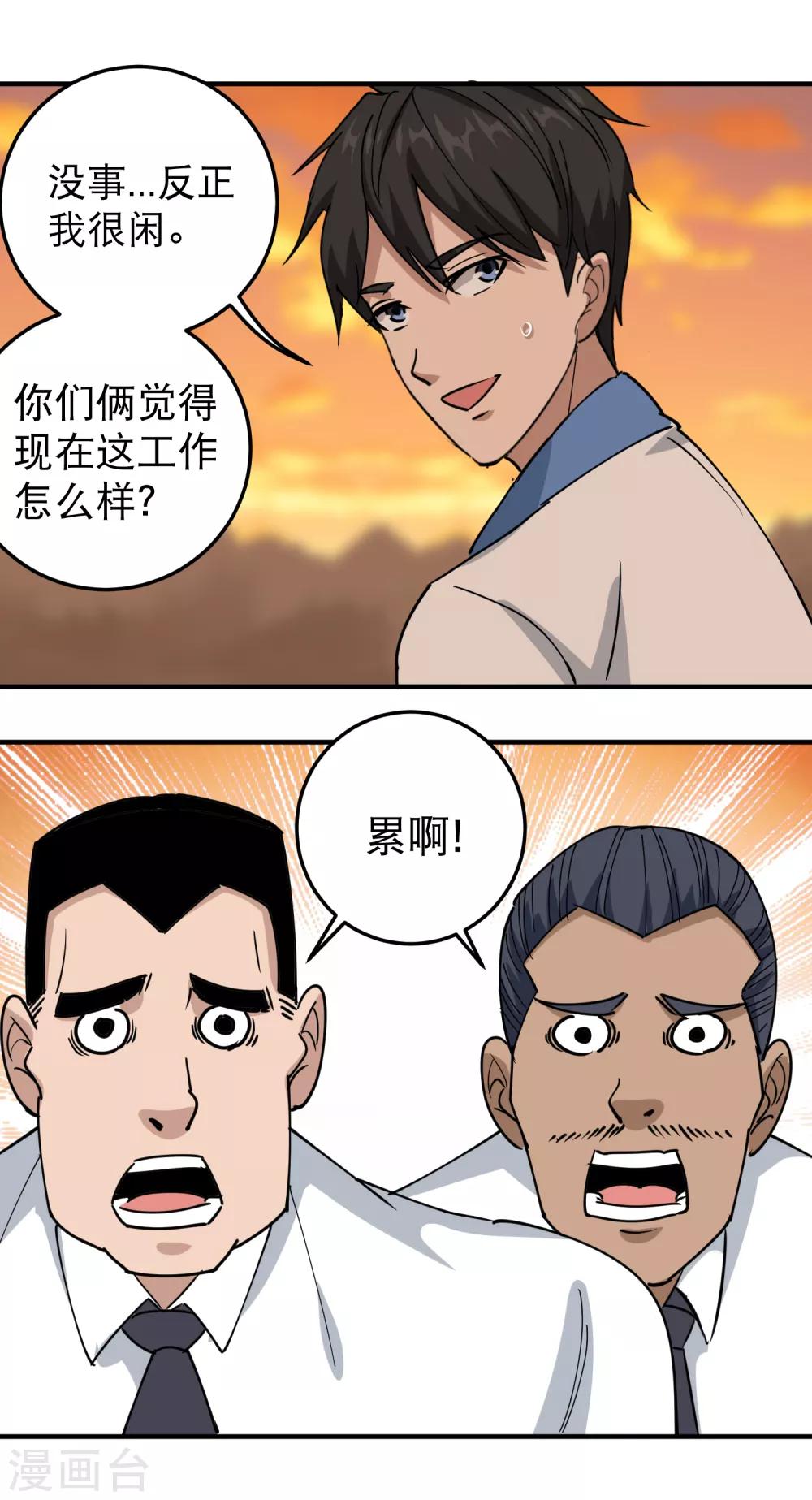 第56话 改邪归正15