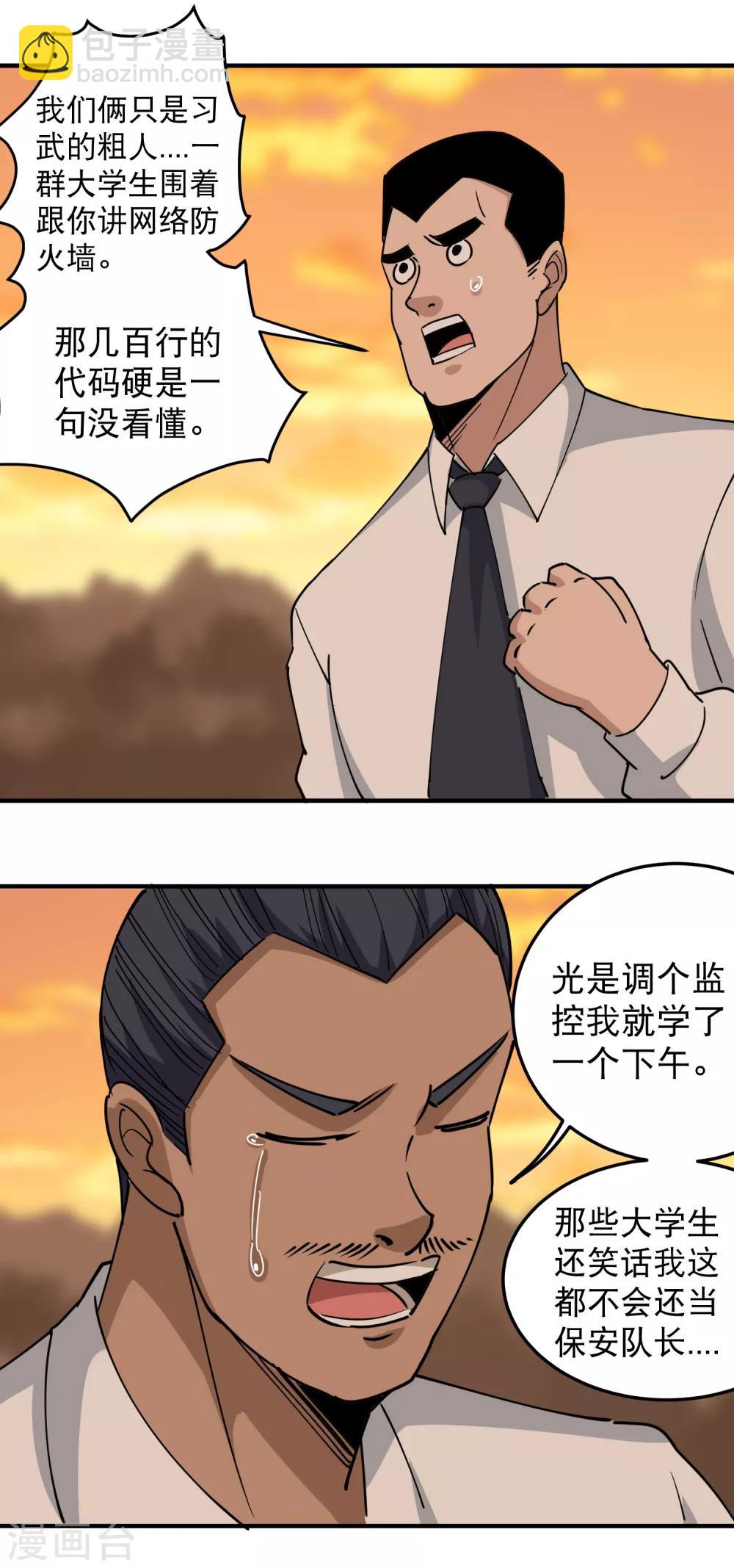 第56话 改邪归正16