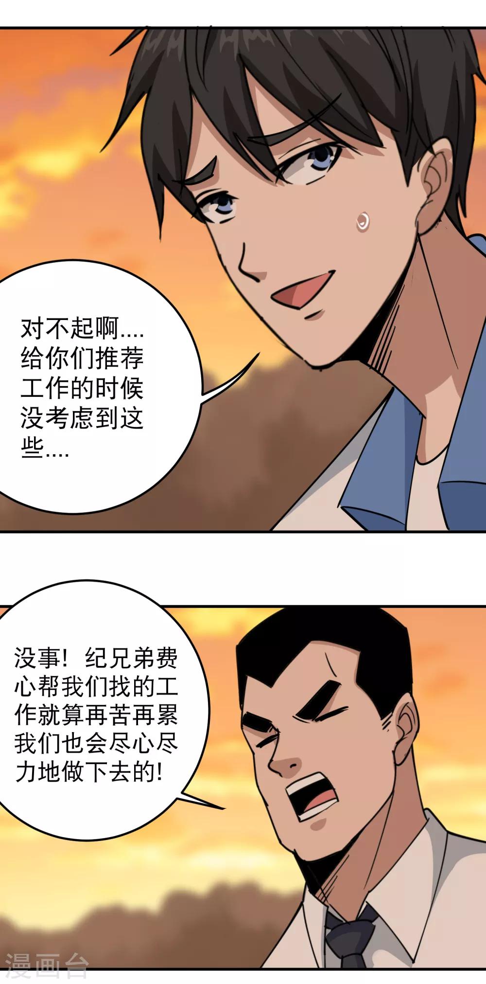 第56话 改邪归正17