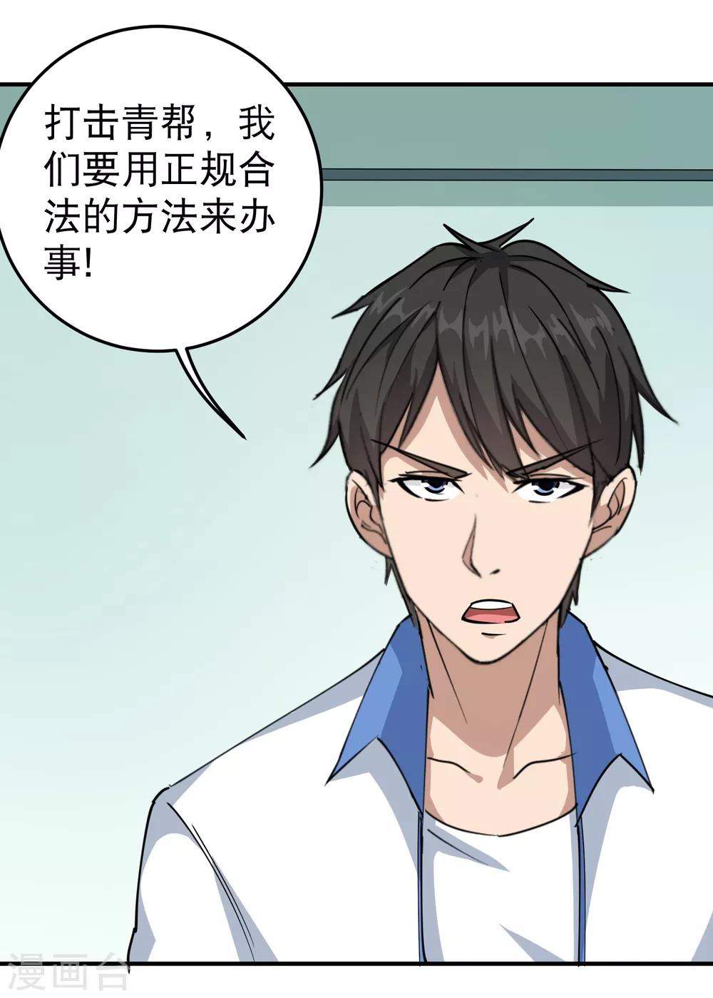 第56话 改邪归正2