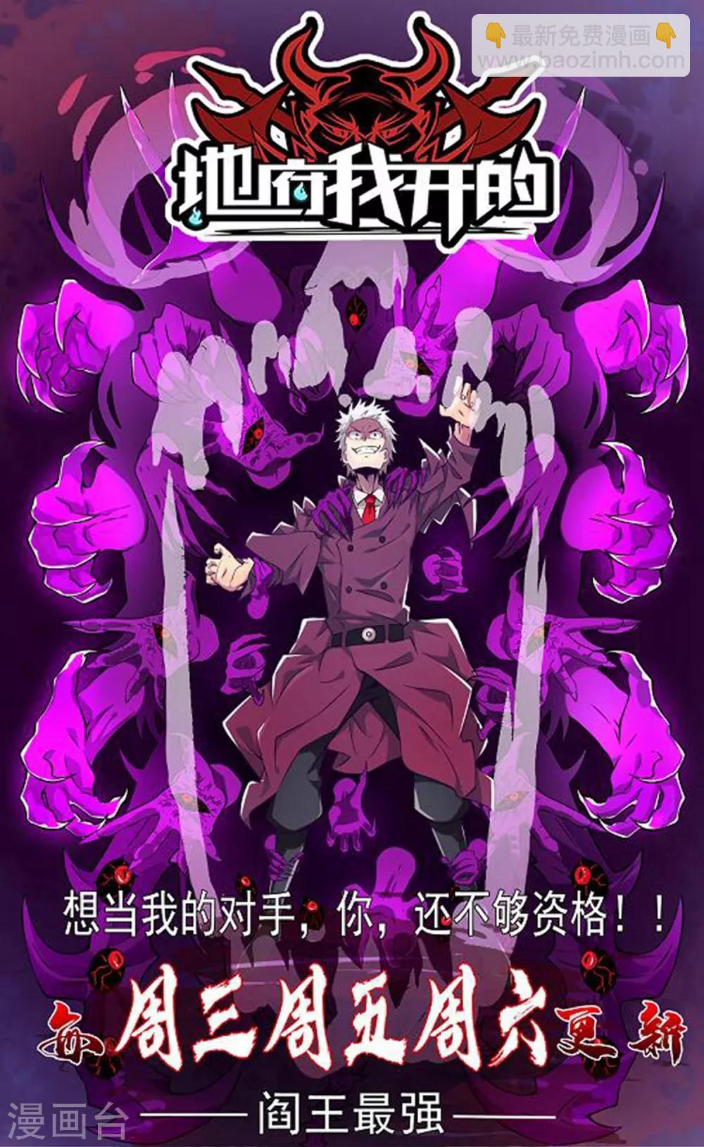 第56话 改邪归正23
