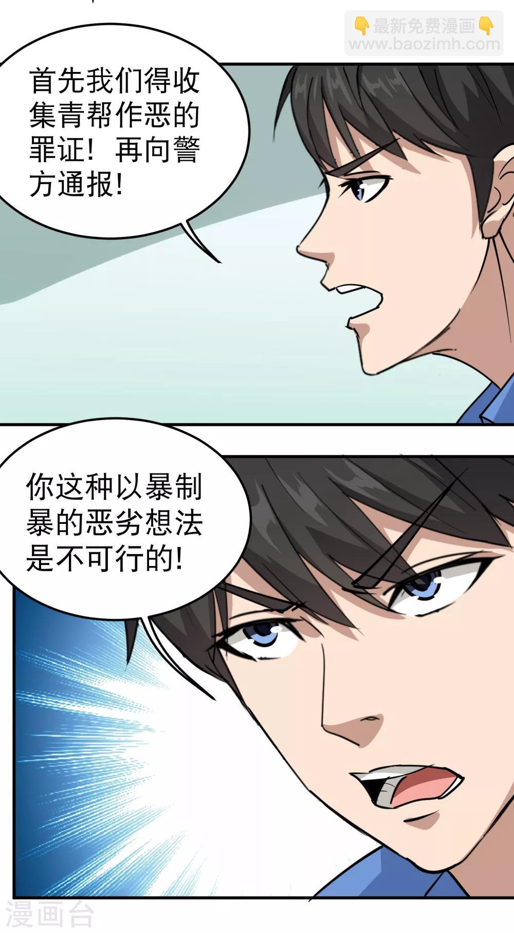 第56话 改邪归正3