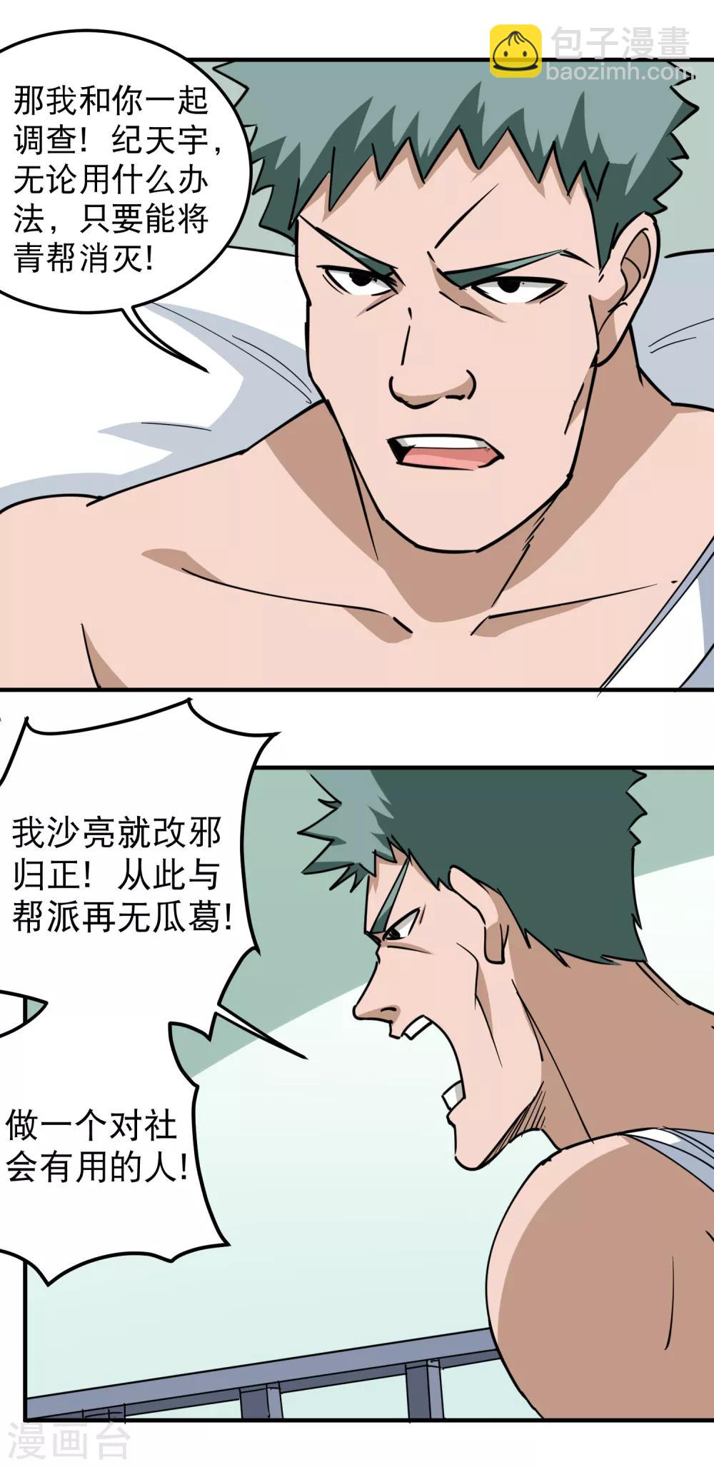 第56话 改邪归正4