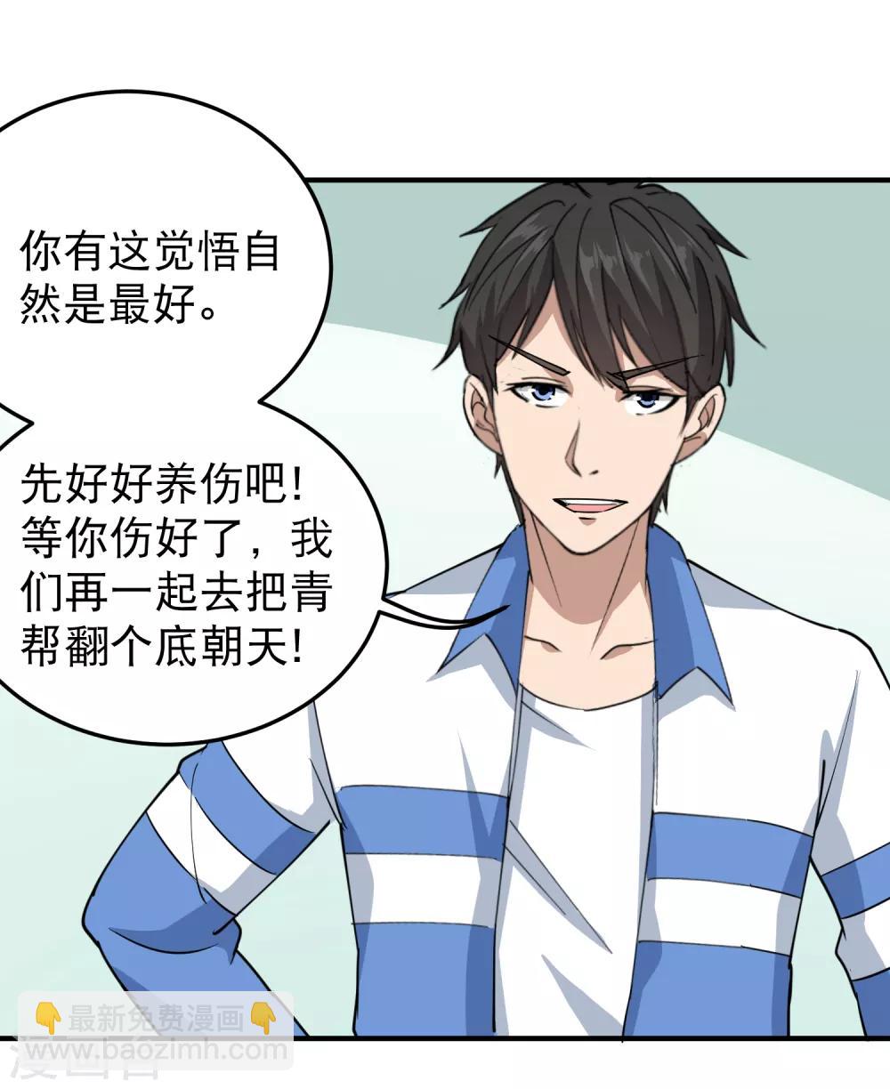 第56话 改邪归正5