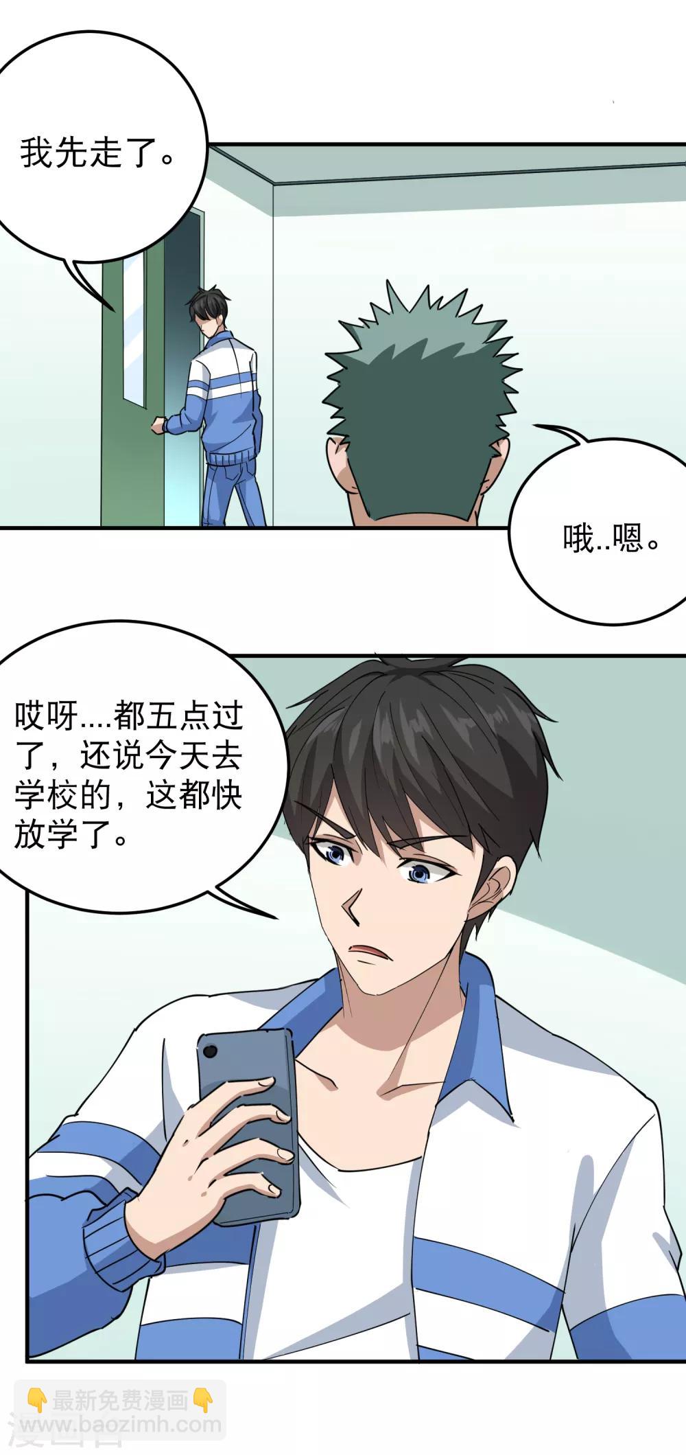 第56话 改邪归正6