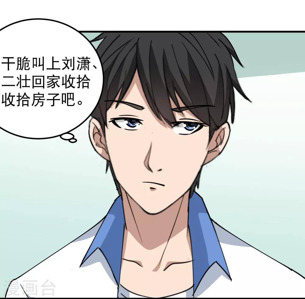 第56话 改邪归正7