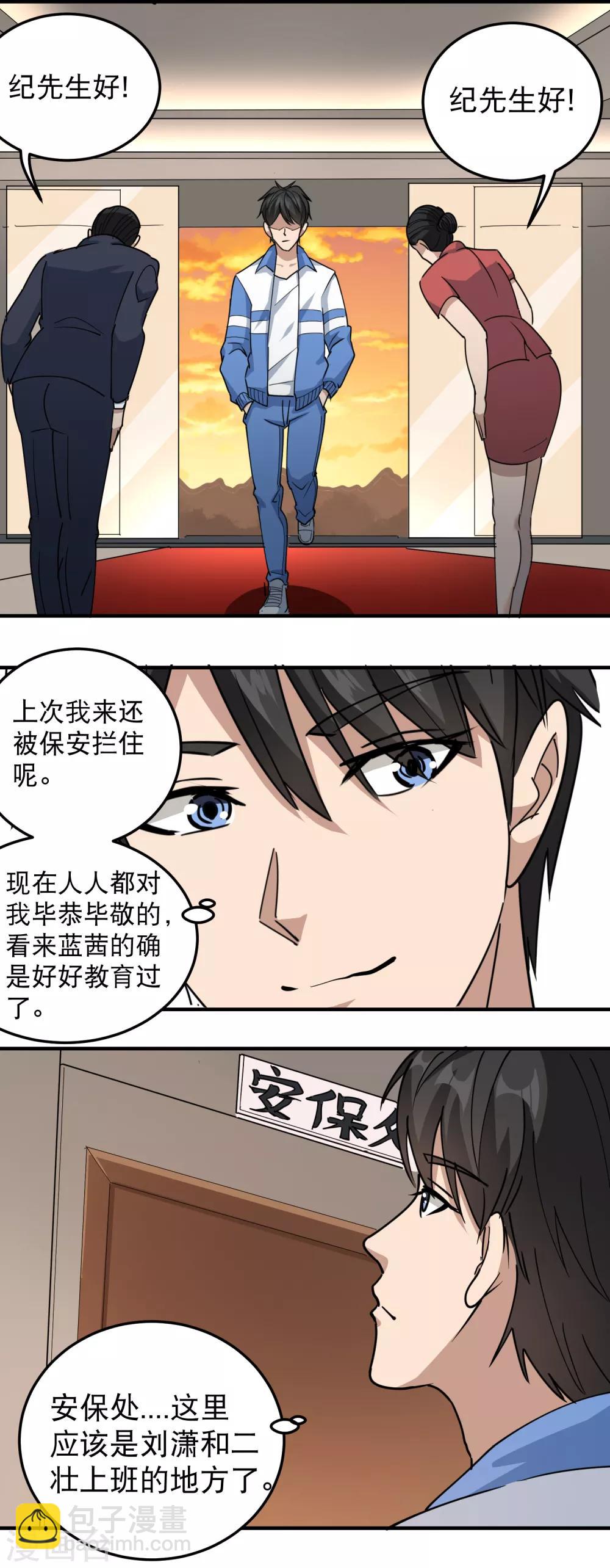 第56话 改邪归正9