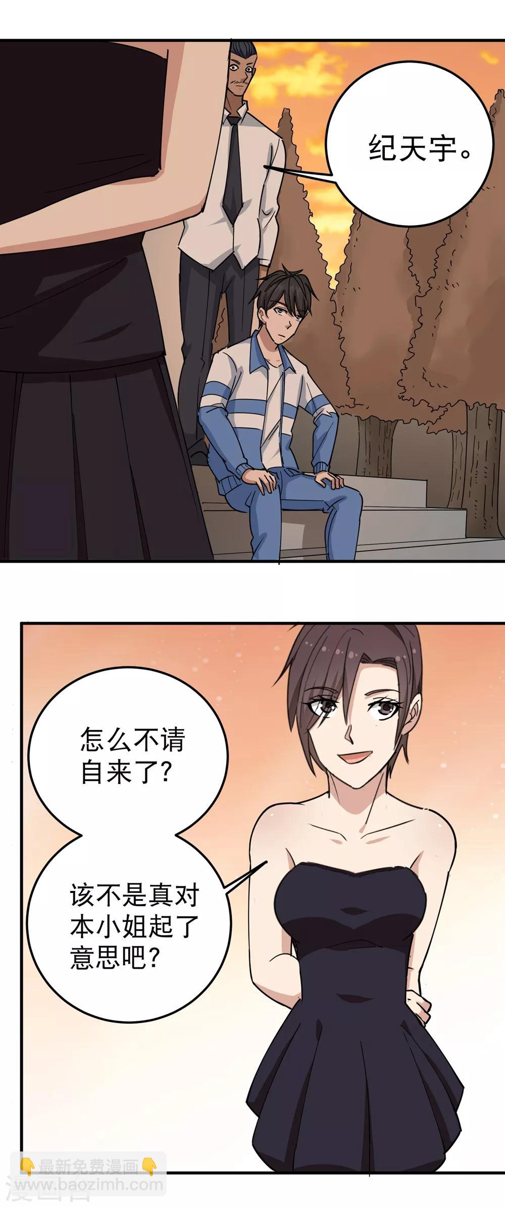 第57话 毕业就订婚1