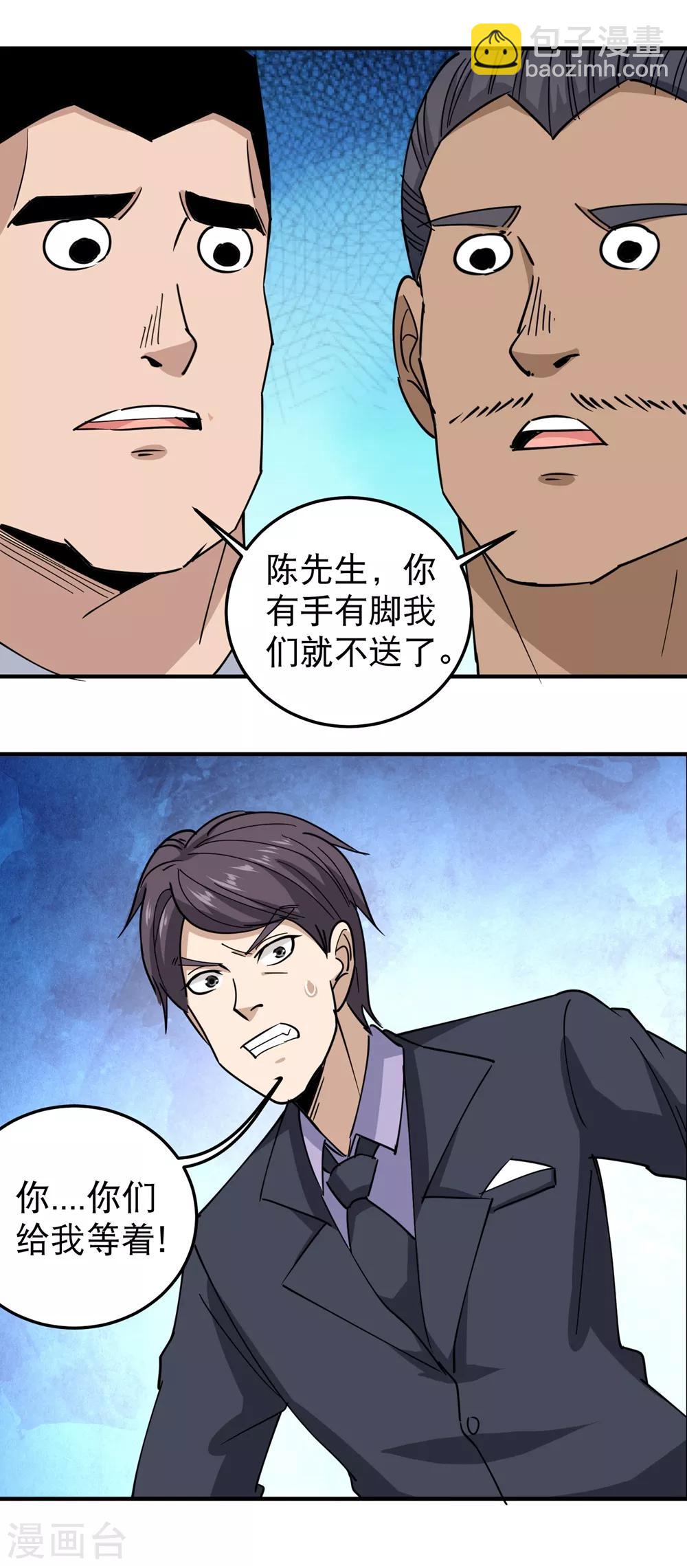 第57话 毕业就订婚12