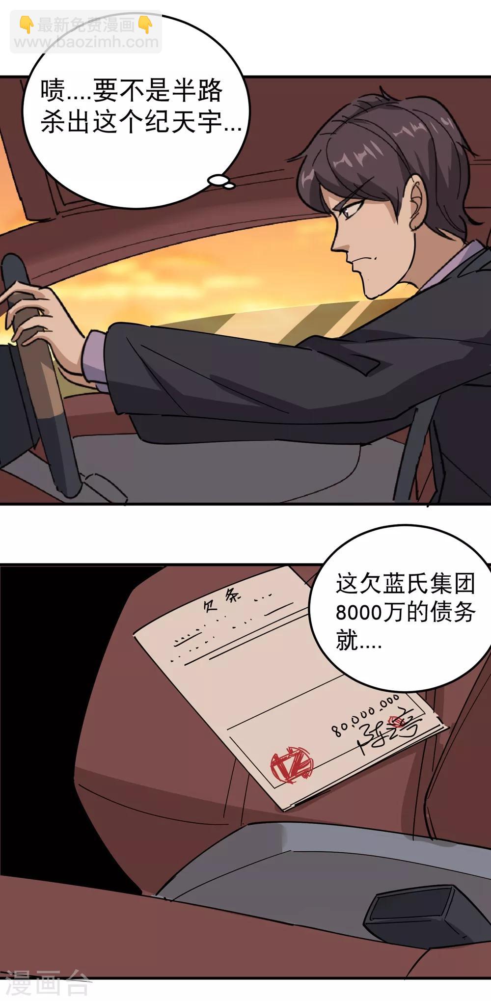 第57话 毕业就订婚16