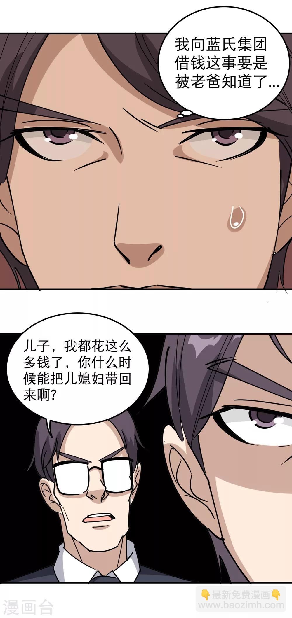第57话 毕业就订婚17