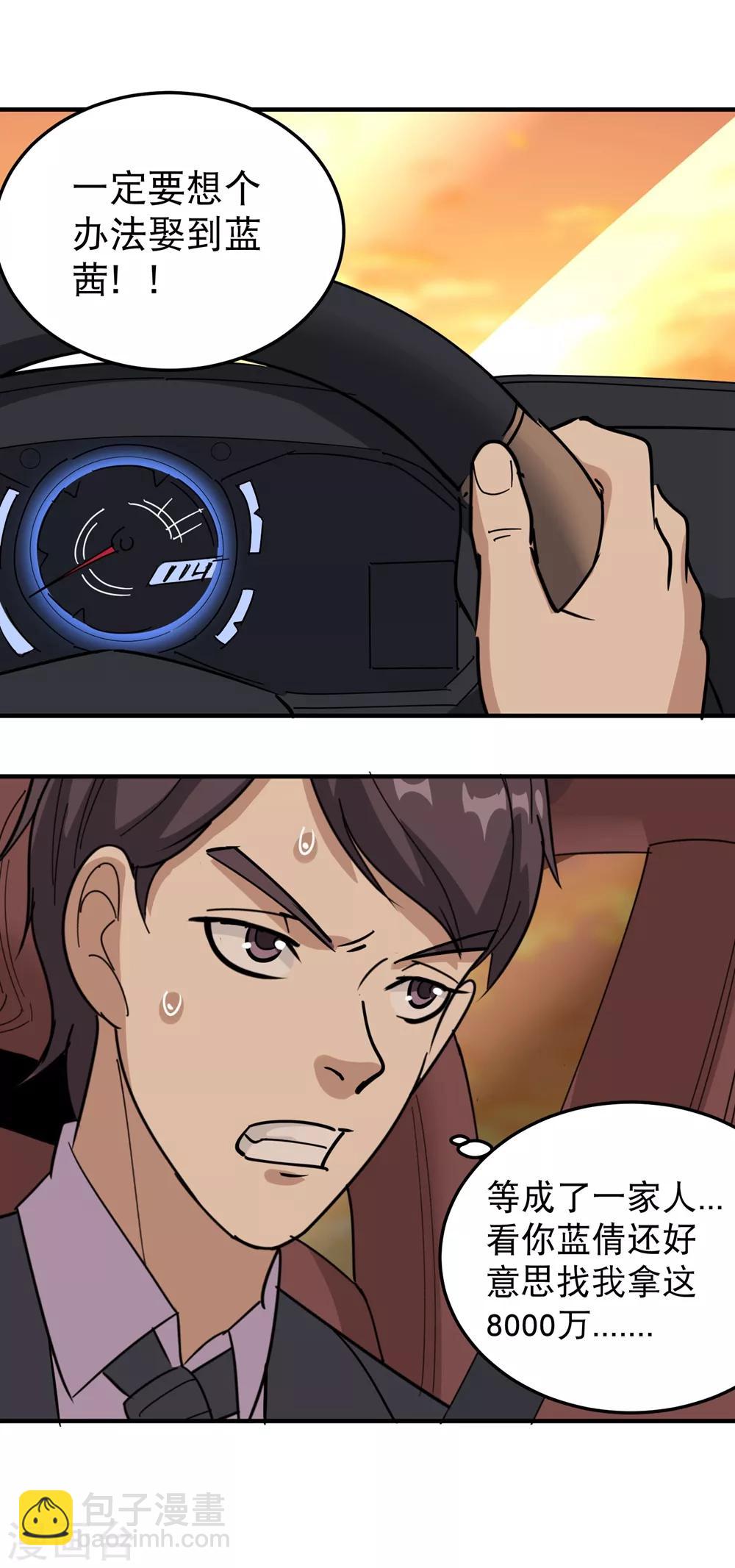 第57话 毕业就订婚19