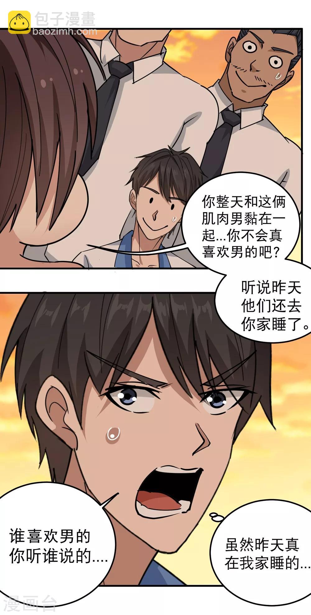 第57话 毕业就订婚3