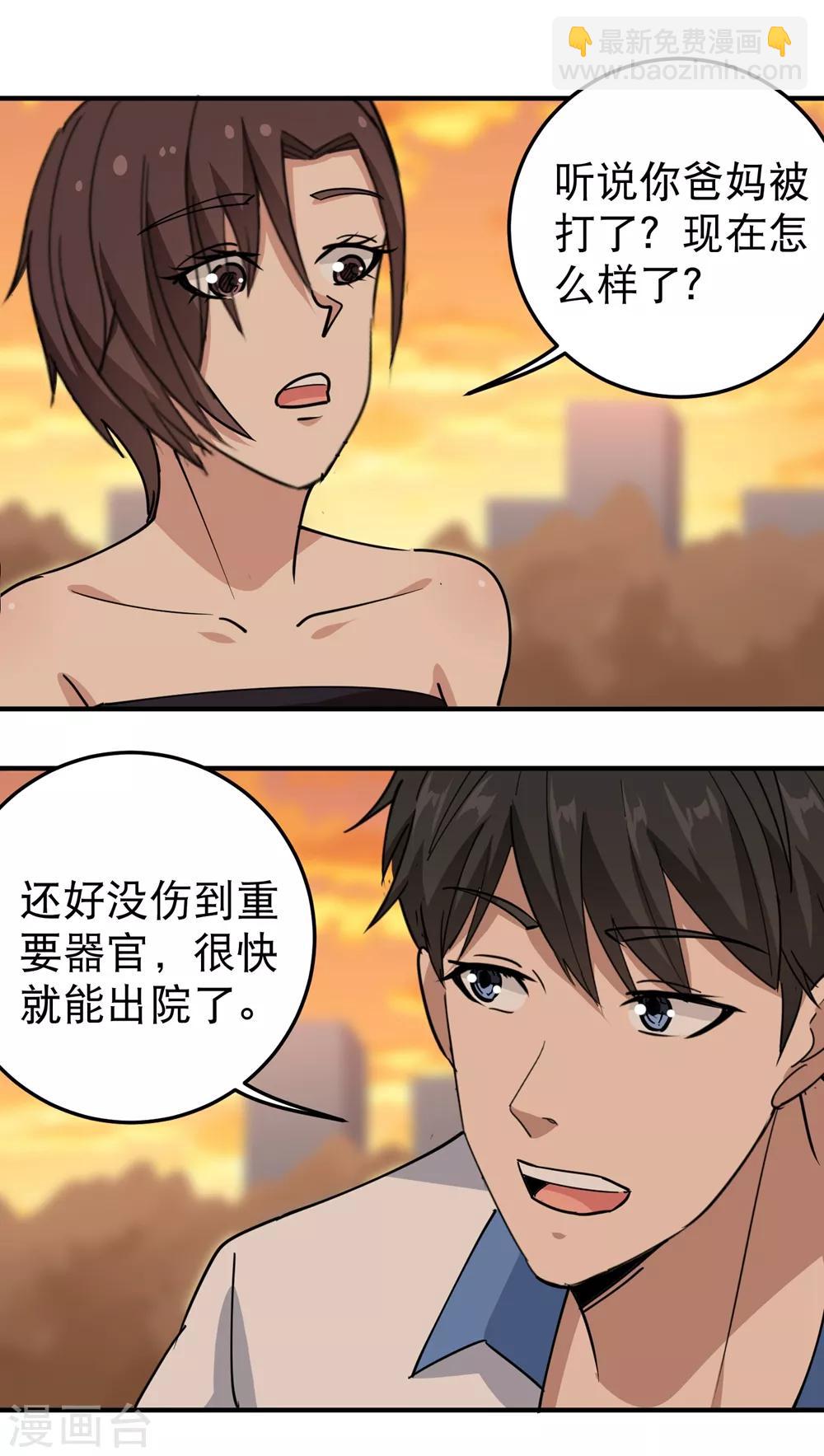第57话 毕业就订婚4