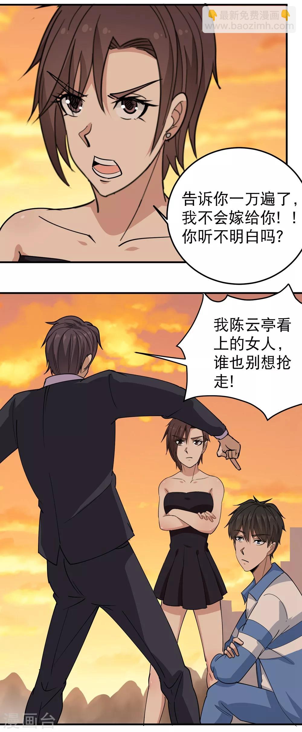 第57话 毕业就订婚8
