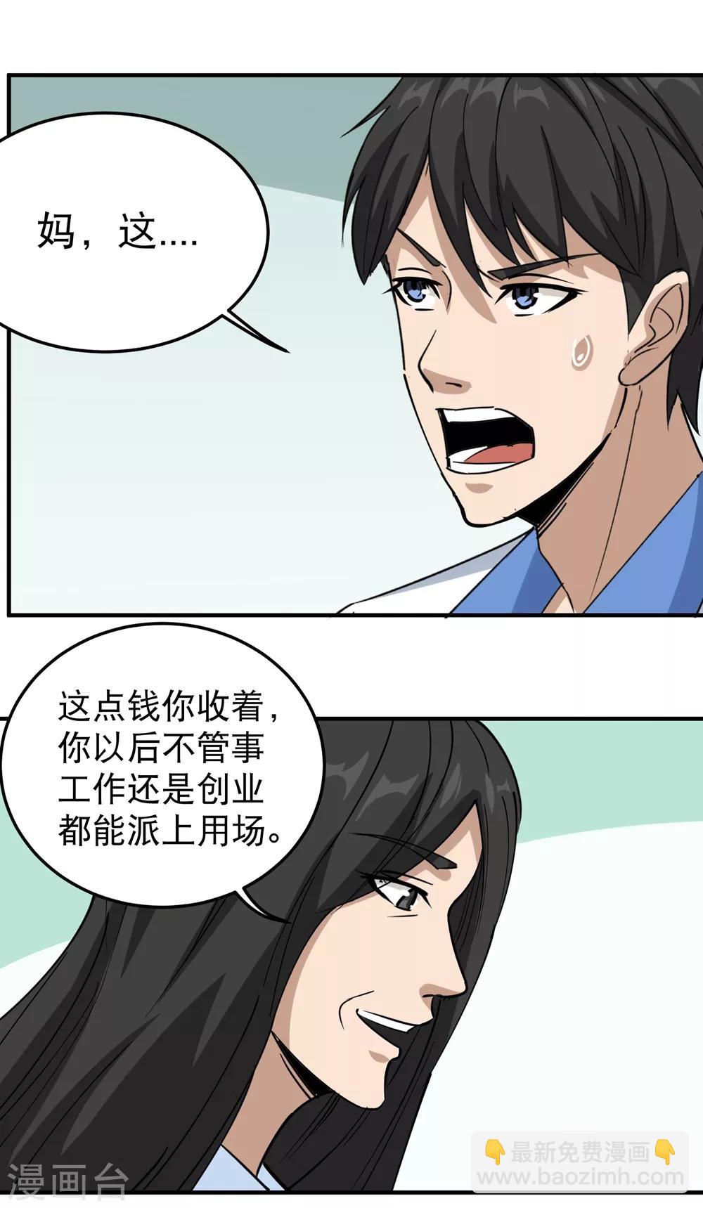 第58话 早日回家10