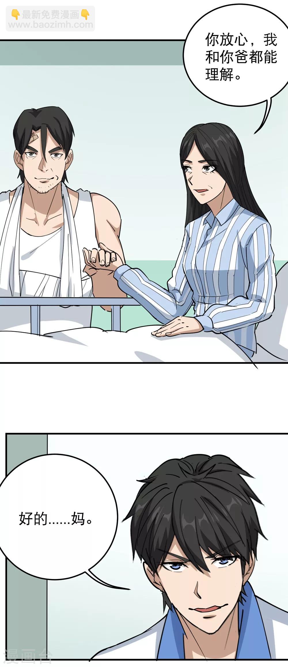 第58话 早日回家11