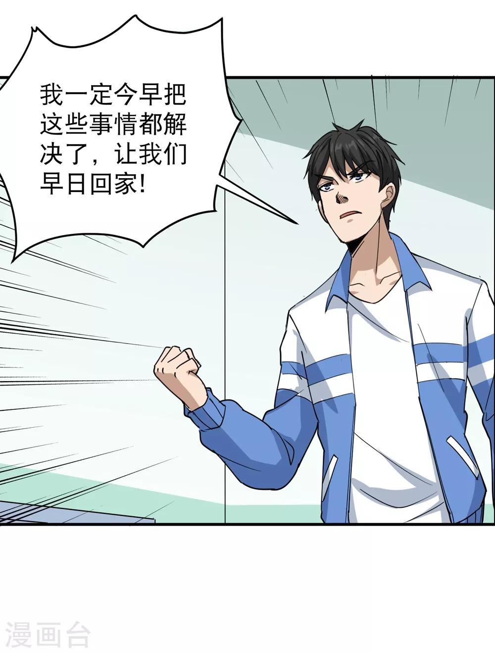 第58话 早日回家12