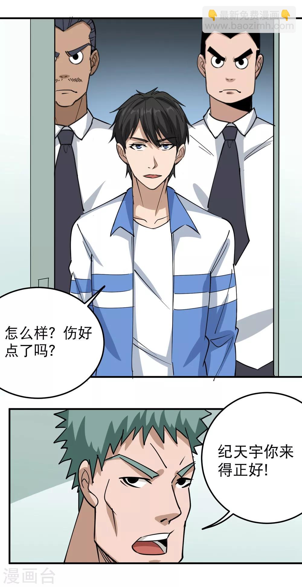 第58话 早日回家15