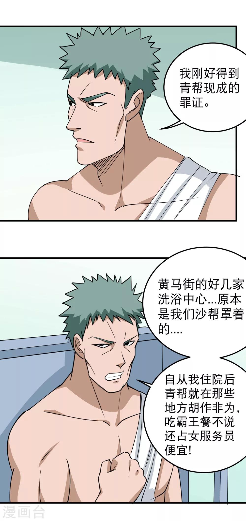 第58话 早日回家16