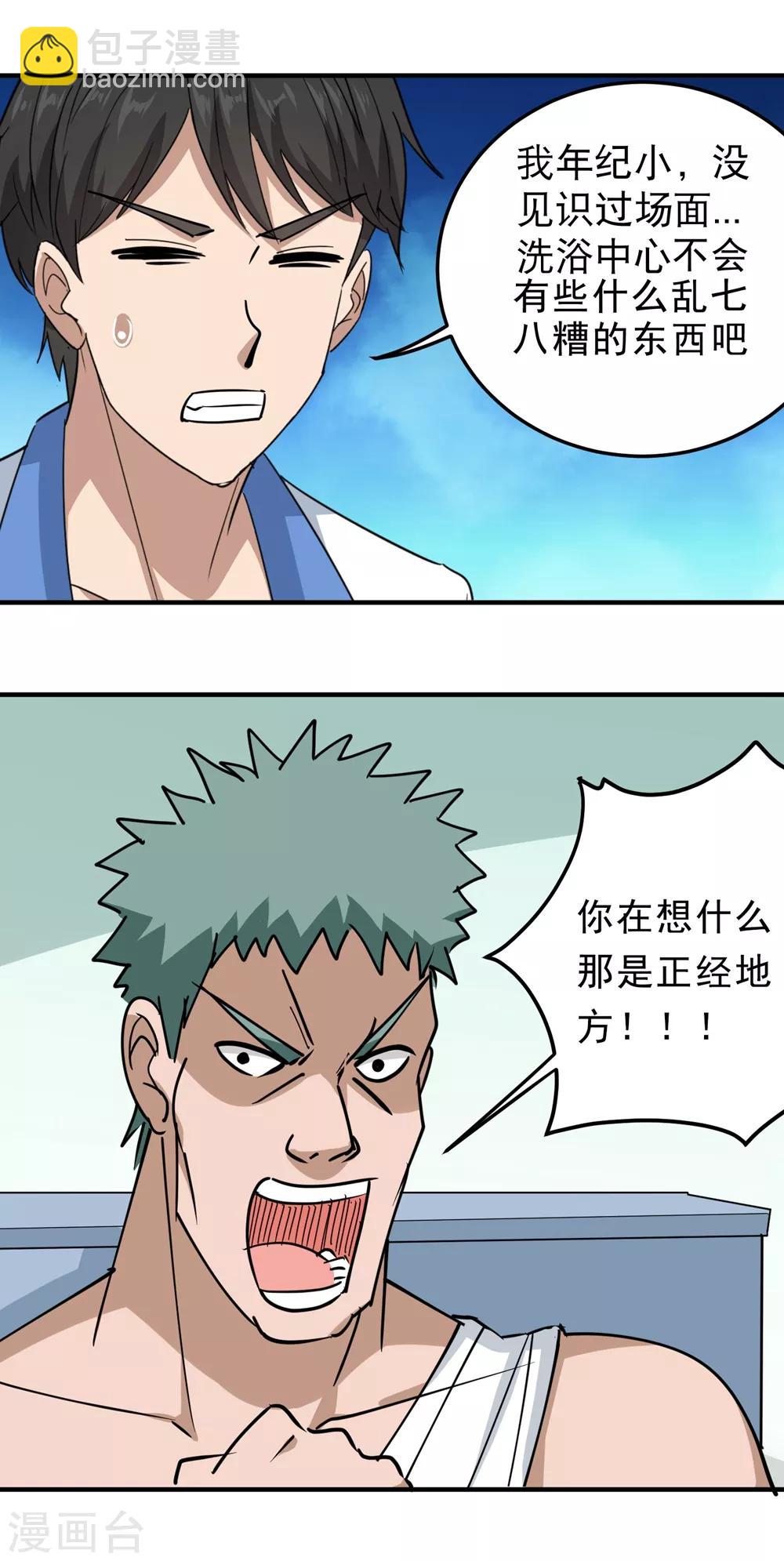 第58话 早日回家17