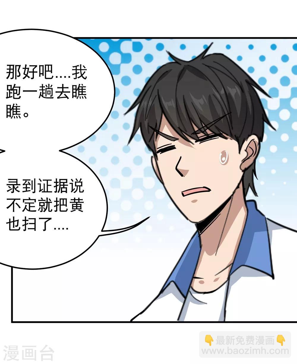 第58话 早日回家18