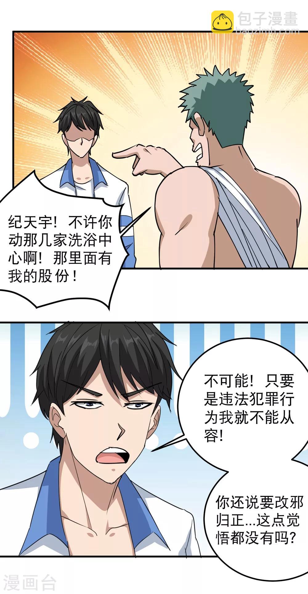 第58话 早日回家19